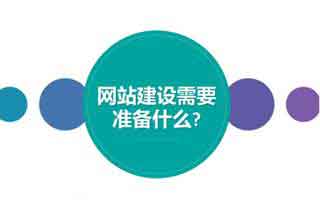 找网站制作公司时也要考虑手机端的排名